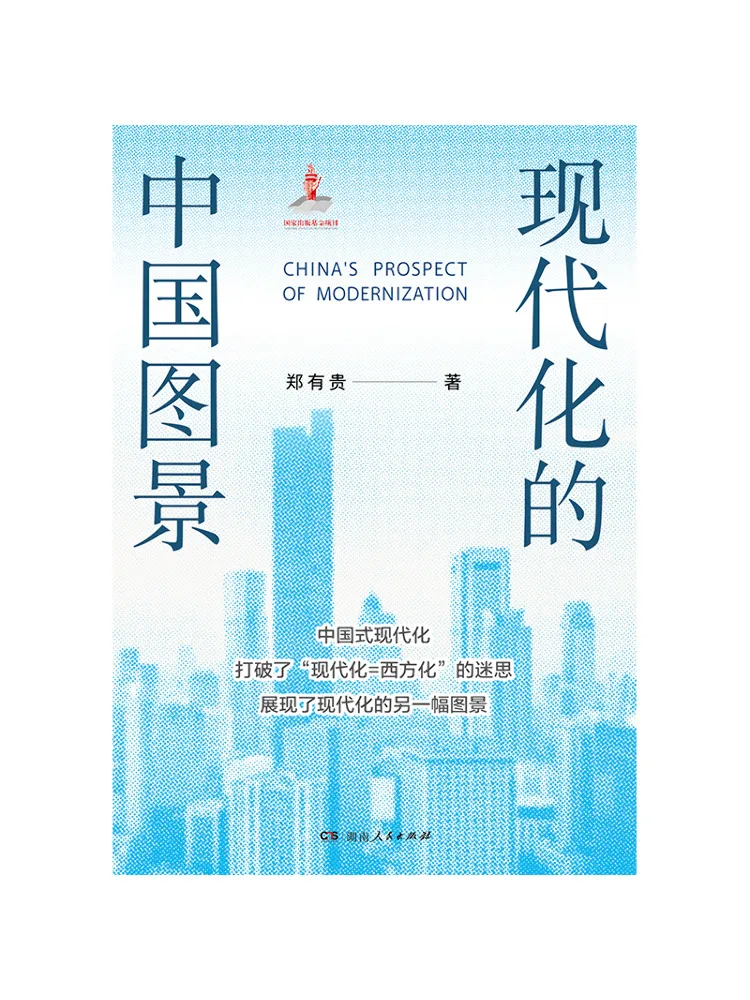 

Book-Winshare Modern China Scene