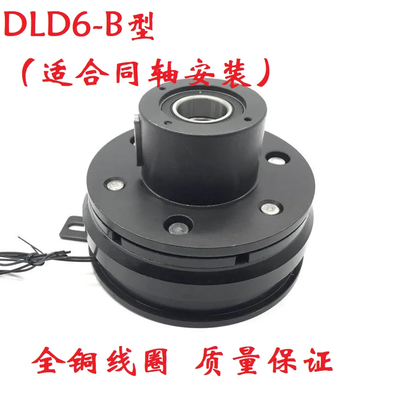 Zhuji single plate electromagnetic clutch ear fixing lug DLD6 flange guide seat inner bearing 24V12V dry type