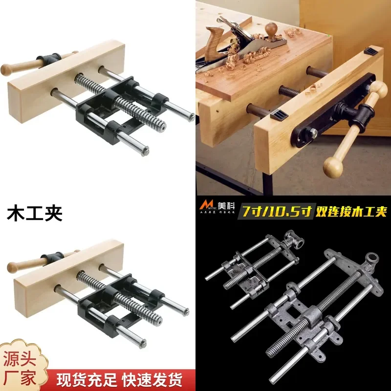Woodworking Bench Clamp Vise with Guide Rod for Carpenter Workbench DIY Clamping Tool