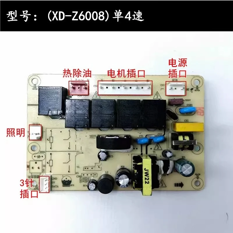 Applicable To Range Hood Accessories CXW-268-LD6701 Four-speed Oil Removal Control Motherboard Touch Screen Switch