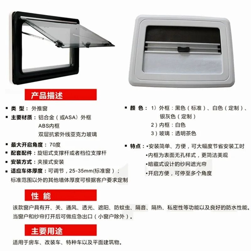 RV Outward‑Opening Window Assembly Double‑Layer Acrylic Heat‑Insulated For Camper Trailer Caravan Modification Replacement Part