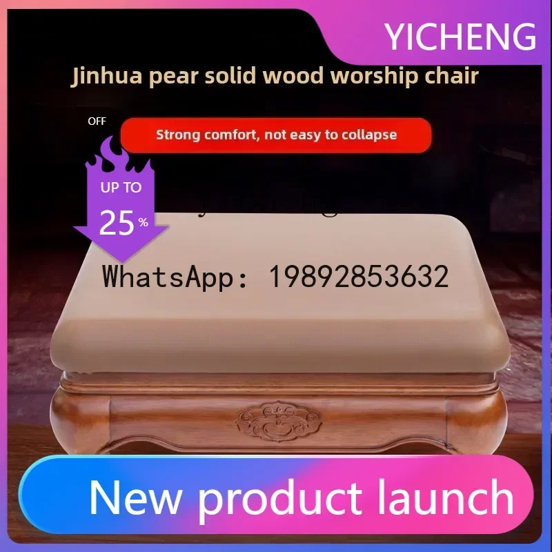 

Кожаная подушка для поклонения Будде F1, для дома, для поклонения стоя или на коленях, для буддийского храма, из массива дерева