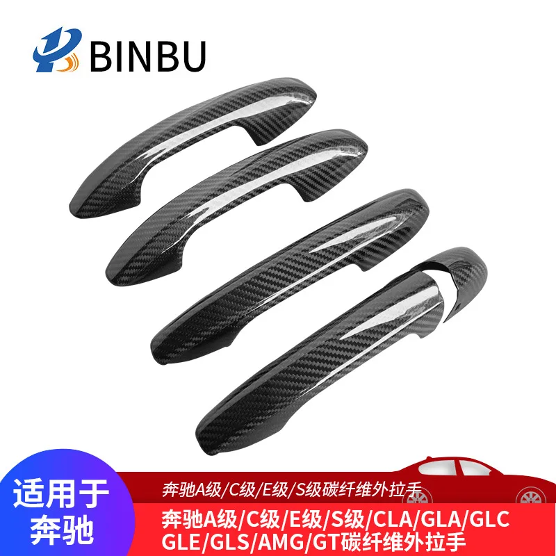 

Suitable for Mercedes-Benz A-Class C-Class E-Class S-Class CLA GLA GLC GLE GLS AMG GT Carbon Fiber Outer Handle