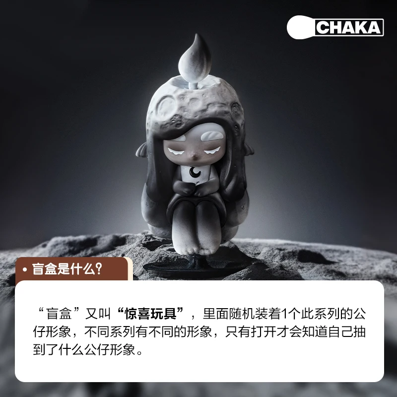 Popmart New Genuine Guarantee Chaka Light Spirit Series Of High-Quality Hand-Done Blind Box Cute Toy Model To Send Friends Gifts