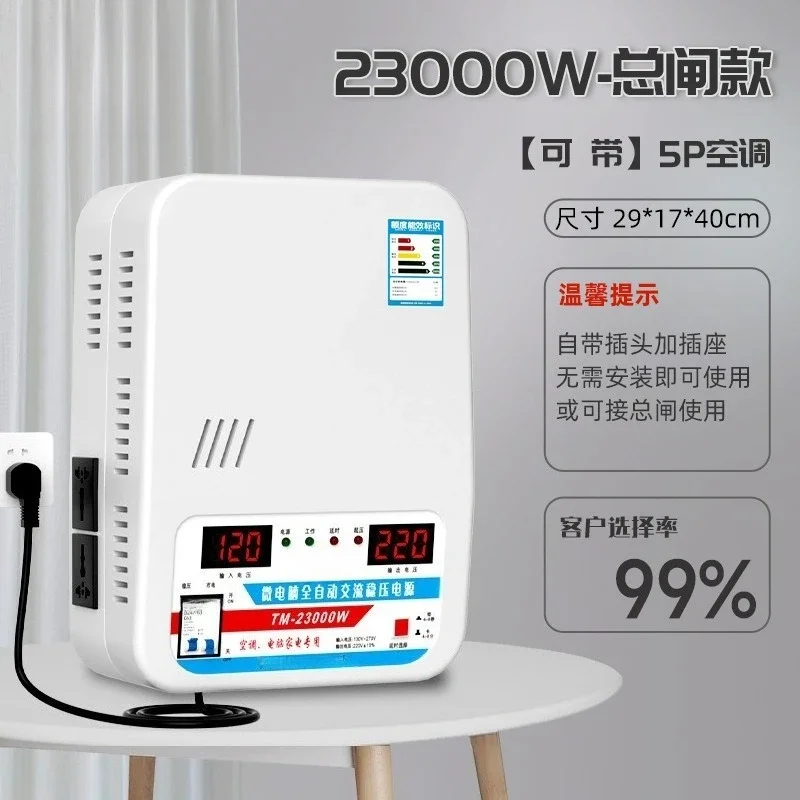 20KW AC Voltage Stabilizer 220V High Power Auto Dual Screen Digital Regulator for Home & Office Use