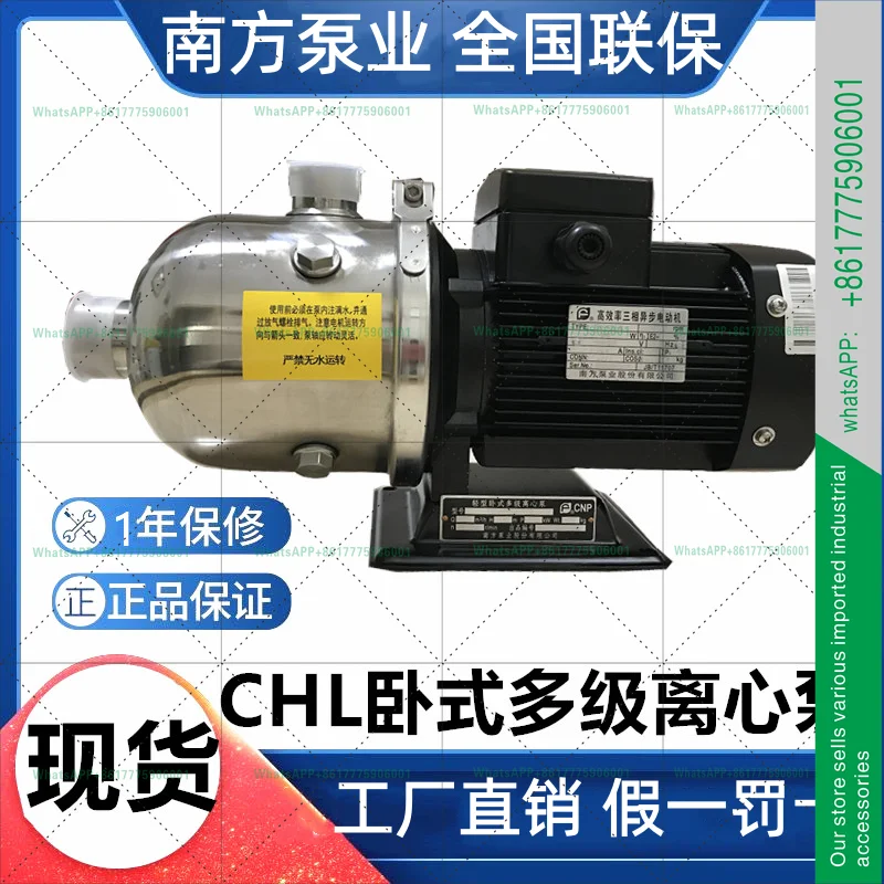 Nanfang water pump CHL series horizontal 380V three-phase single-phase stainless steel multi-stage centrifuge tube