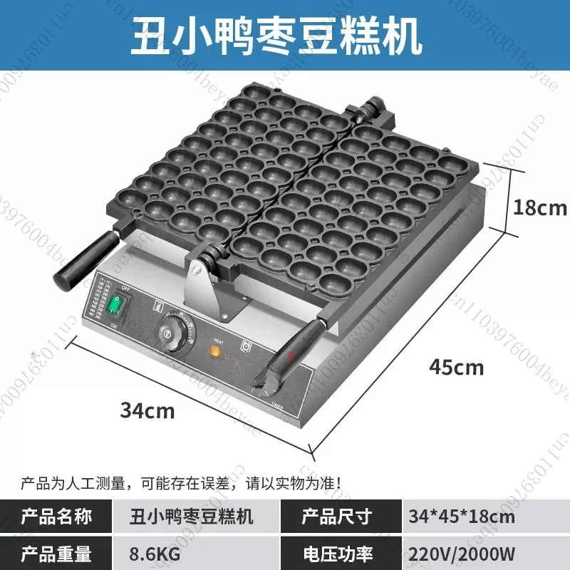 Customizable Egg  Sponge Cake Maker Machine Pancake Oval Machine Waffle Baking Machine Commercial Home Use