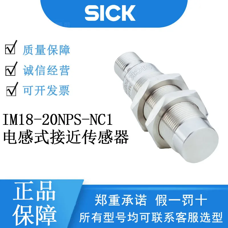 مريض IMI سلسلة 6027580/IM18-20NPS-NC1 مستشعر القرب الاستقرائي أصلي