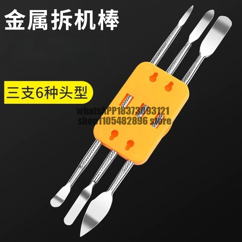 Metal crowbar disassembly and repair, mobile phone repair notebook, pick tool stick