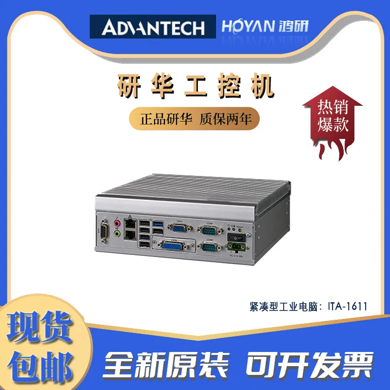 Advantech ITA-1611 Compact Industrial Computer Automatic Ticket Collection Intelligence System Industrial Computer Brand New Gen