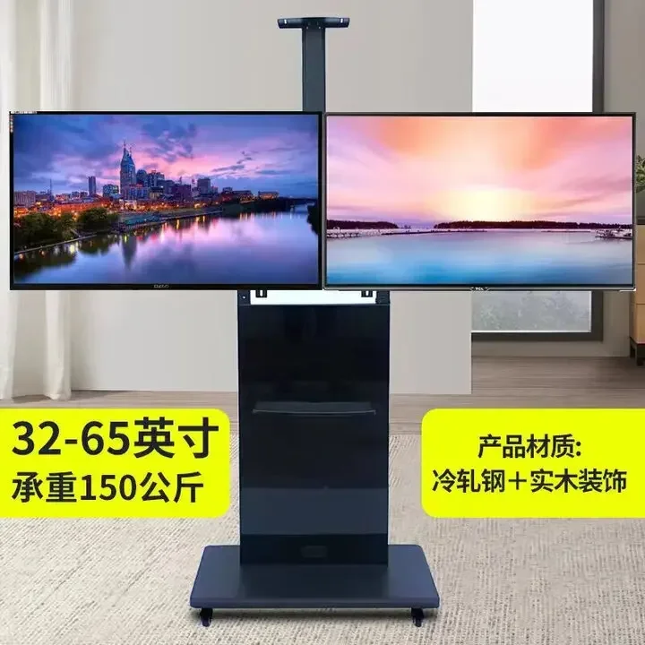 Upper and lower dual-screen TV mobile bracket, left and right dual-screen four-screen floor-to-ceiling cart hanger, display