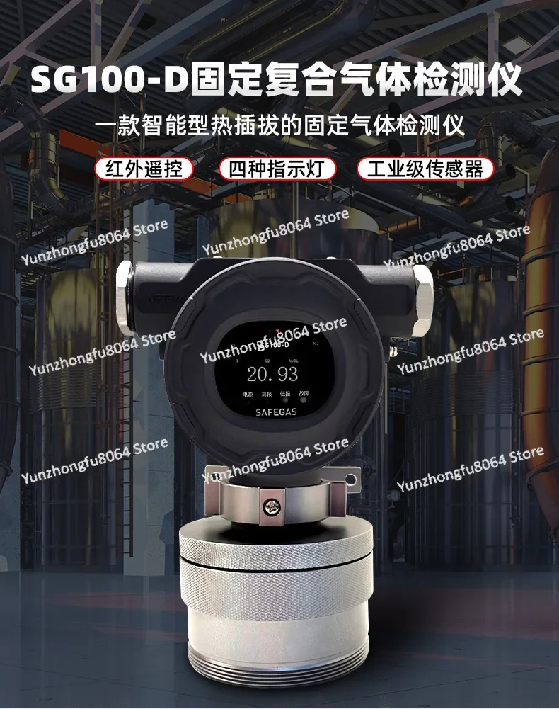 Four-in-one Gas Detector Hydrogen Sulfide Carbon Monoxide Combustible Oxygen Concentration Detector