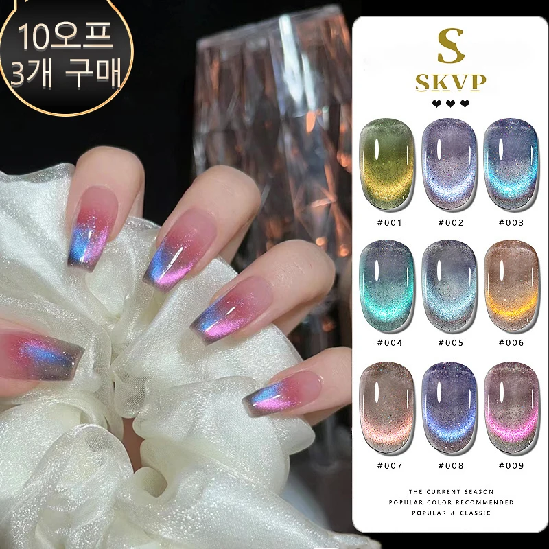 SKVP Nails Glitter Cat Eye Gel For Nails Magnetic Gel Nail Polishes Variety Cat Eye Nails Semi Permanent Varnish UV Gel Nail Art