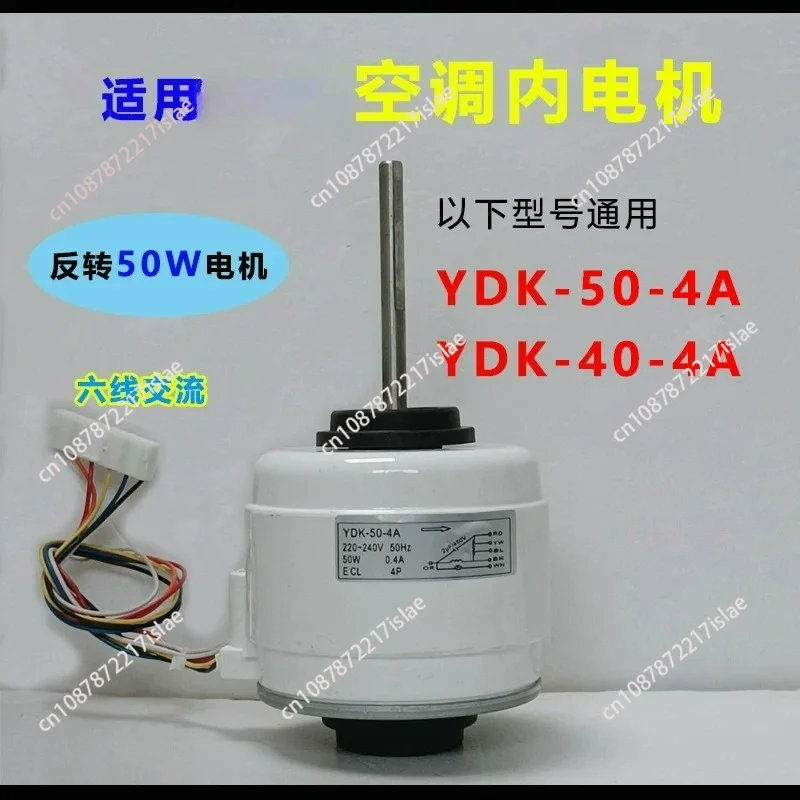 3HP Hanging Air Conditioner Indoor Fan Motor YDK-50-4A Old Mechanical Speed Regulation