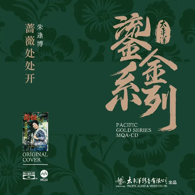 PCDH-8386 Чжу Фэнбо "Розы