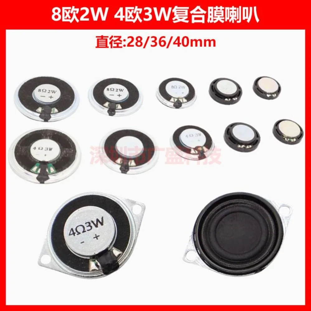 For 8Ohm 2W 4Ohm 3W Composite Membrane Speaker 28/36/40mm Digital Photo Frame Dual Ear Loudspeaker (002)