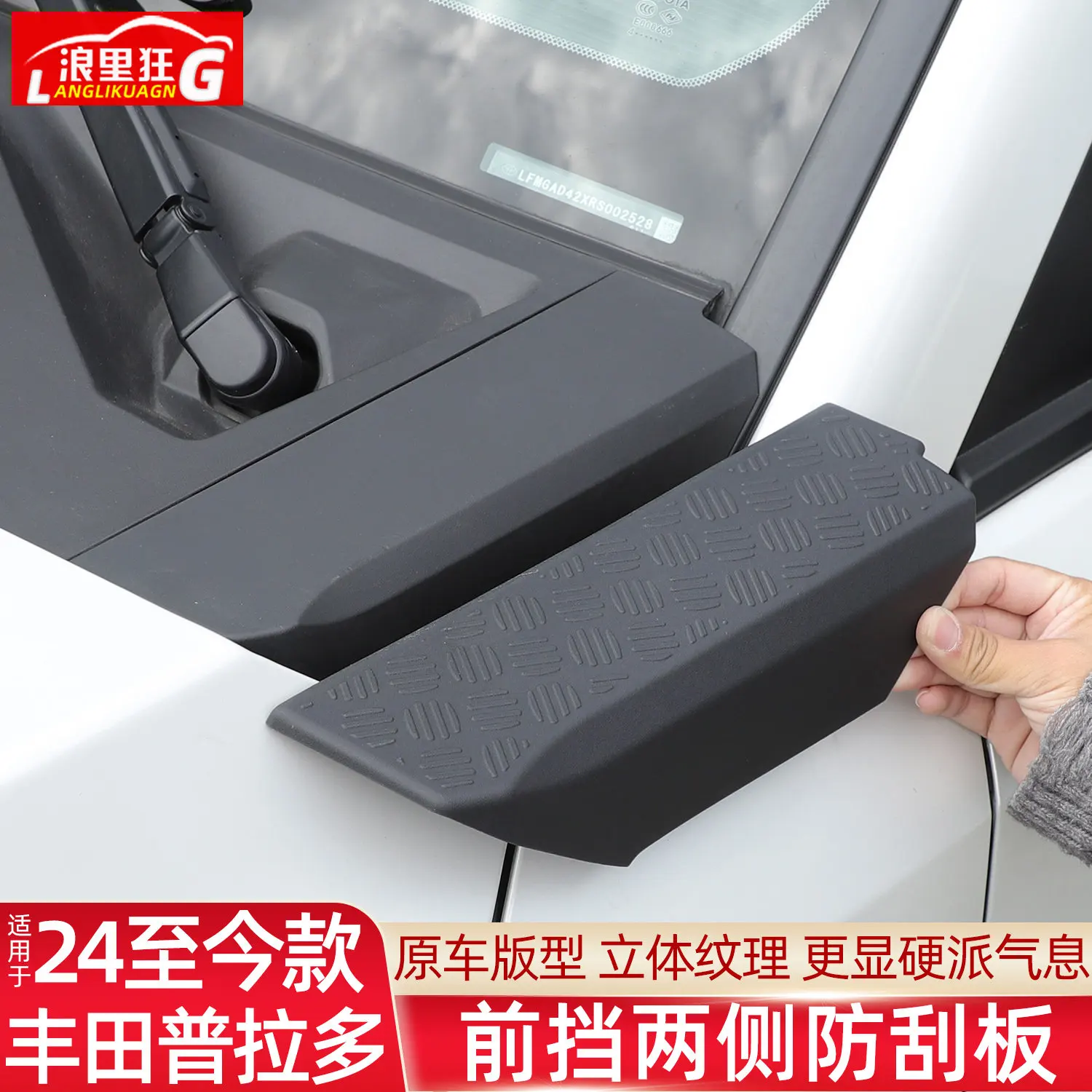 

Декоративная панель на переднюю стойку (A-pillar) из ABS-пластика, устойчивая к царапинам, для Toyota Prado LC250 2024-25