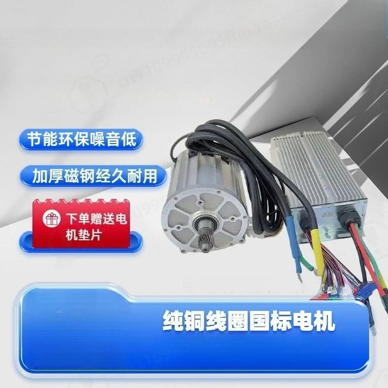 1800W 2000W Brushless Motor, Pure Copper Coil Motor, Electric Bicycle Scooter Replacement Accessories for DIY Modification