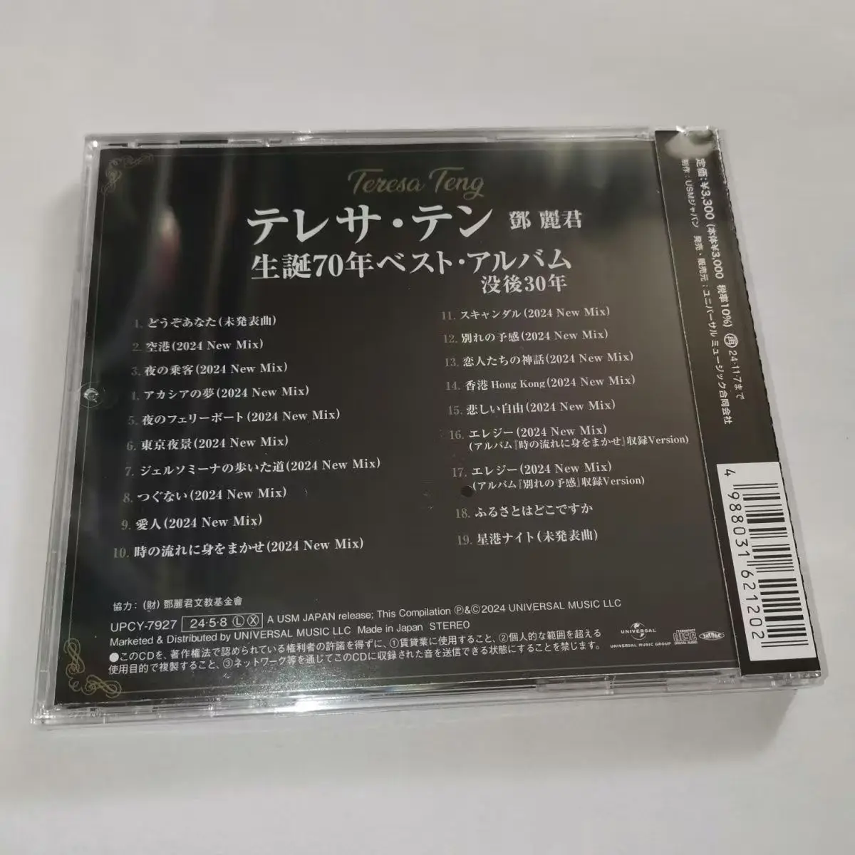 El mejor álbum de conmemoración del 70 cumpleaños de Teresa Teng, edición de lujo seleccionada, CD de 19 canciones