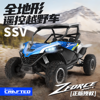 Pinecone Forest 1/12 All Terrain Ssv Sport R Remote Control Electric Off Road Vehicle Sg-1205 Children'S Birthday Christmas Gift