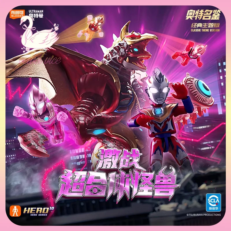 Blokees Ultraman Version Thème - Model Kit Transformers avis et prix