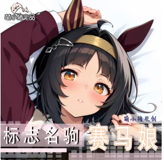 

Anime Pretty Derby ロゴタイプ Cartoon Sexy Dakimakura Hugging Body Pillow Case Otaku Pillow Long Cushion Cover Bedding MXZ