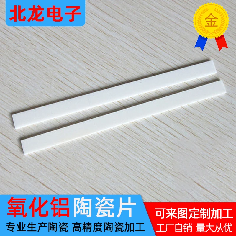 Aluminum Oxide Ceramic Chip Long Strip Type 19x105/148mm High Temperature Resistant Thermal Conductive Ceramic Radiator