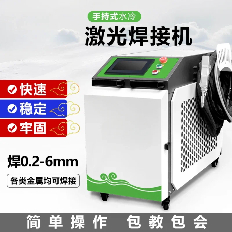 Two-in-one laser welding machine small 1500 watt spot welding metal cutting cleaning automatic industrial welding machine new