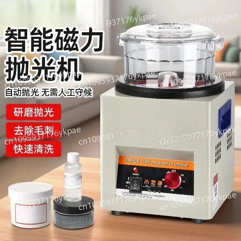 Magnetic Polishing Machine Gold, Silver and Copper Jewelry Grinding Accessories Cleaning Metal Rust
