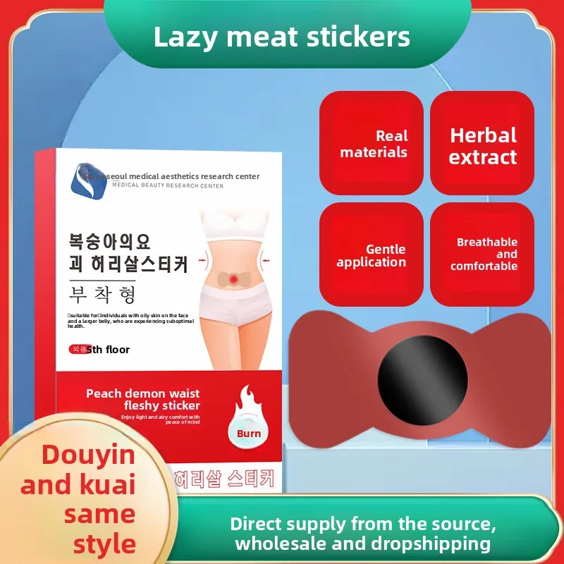 رقعة تشكيل الجسم العشبية - تخفيف الرطب وتخسيس البطن مع طاقة Moxa #1