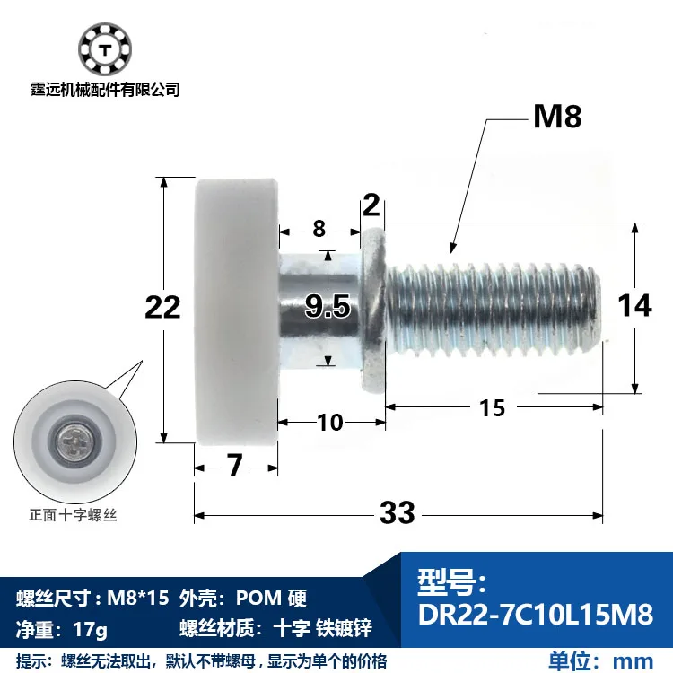 

Refrigerator,shower room,air conditioning,furniture,drawer,door and window pulley,diameter 22, screw bolt, screw, bearing pulley