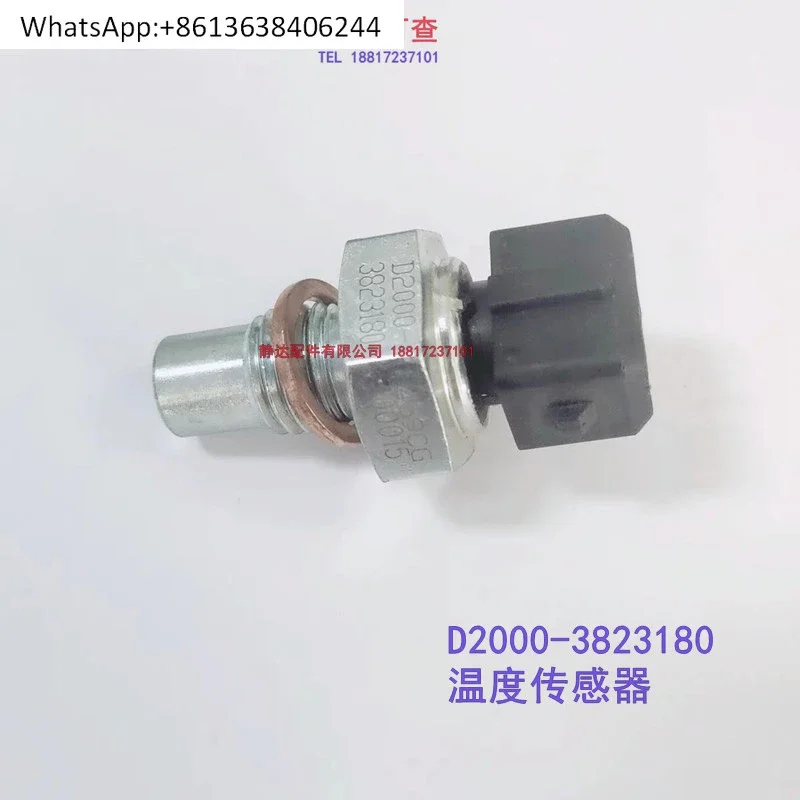 4108 Engine Original D2000-3823180 Temperature Sensor Oil Pump Agricultural Machinery Dongfeng Jianghuai Customer