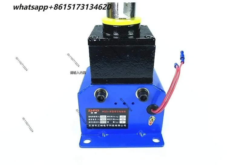 Punch traction electromagnet new MQDI-380V