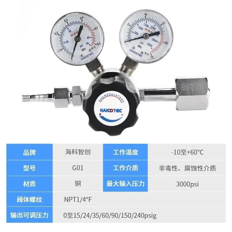 Single stage pressure regulator, pressure gauge, non corrosive gas pressure reducing valve