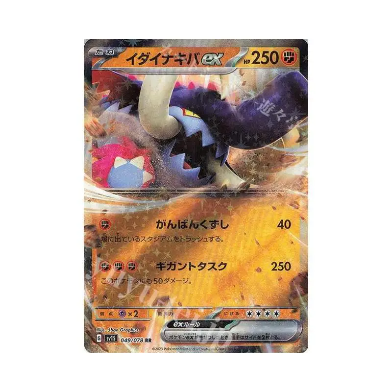 Pokemon PTCG Anime Coleção Cartões, Jogo de Tabuleiro Único Cartão, Brinquedos DIY Presentes, Versão Japonesa, Gyarados Grande Tune, RR R U C