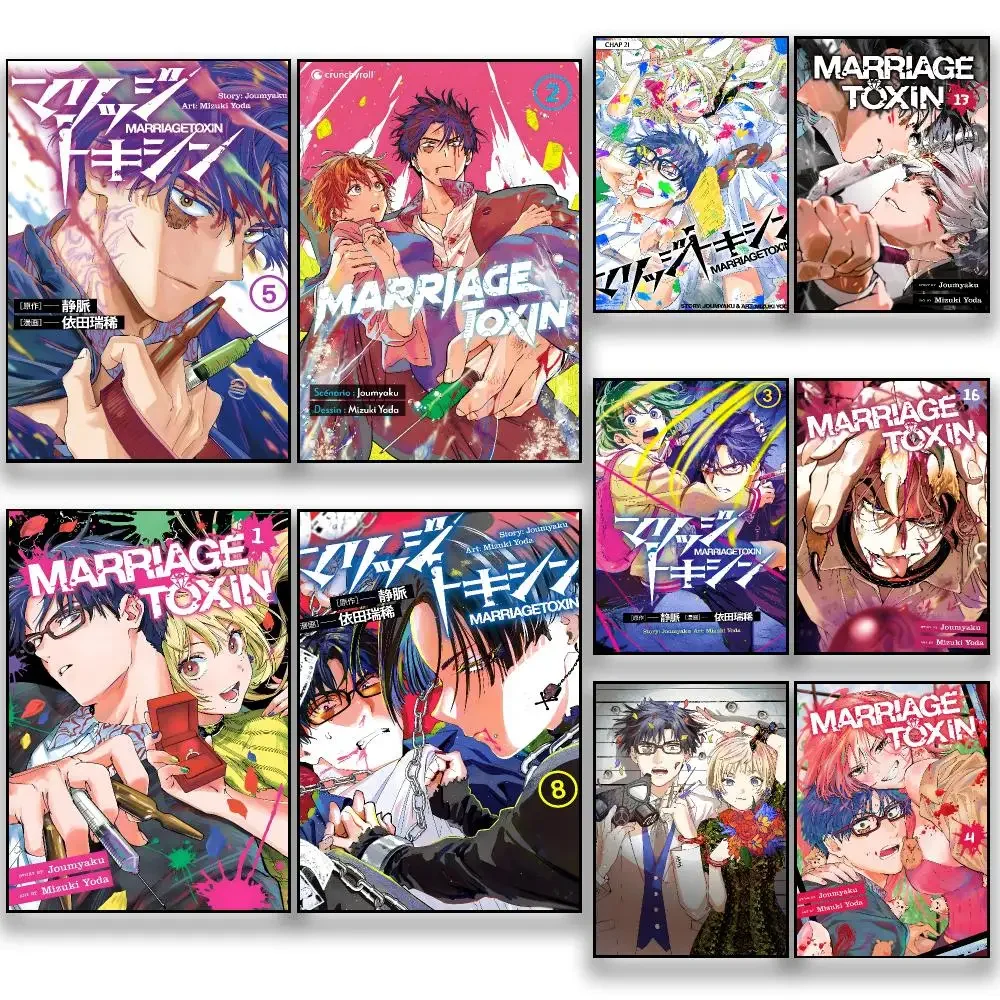 Manga M-Marriage Toxin Action Romance Poster HD Removable Wall Art Gift Bedroom Lounge Dorm Office Gaming Cafe Bars