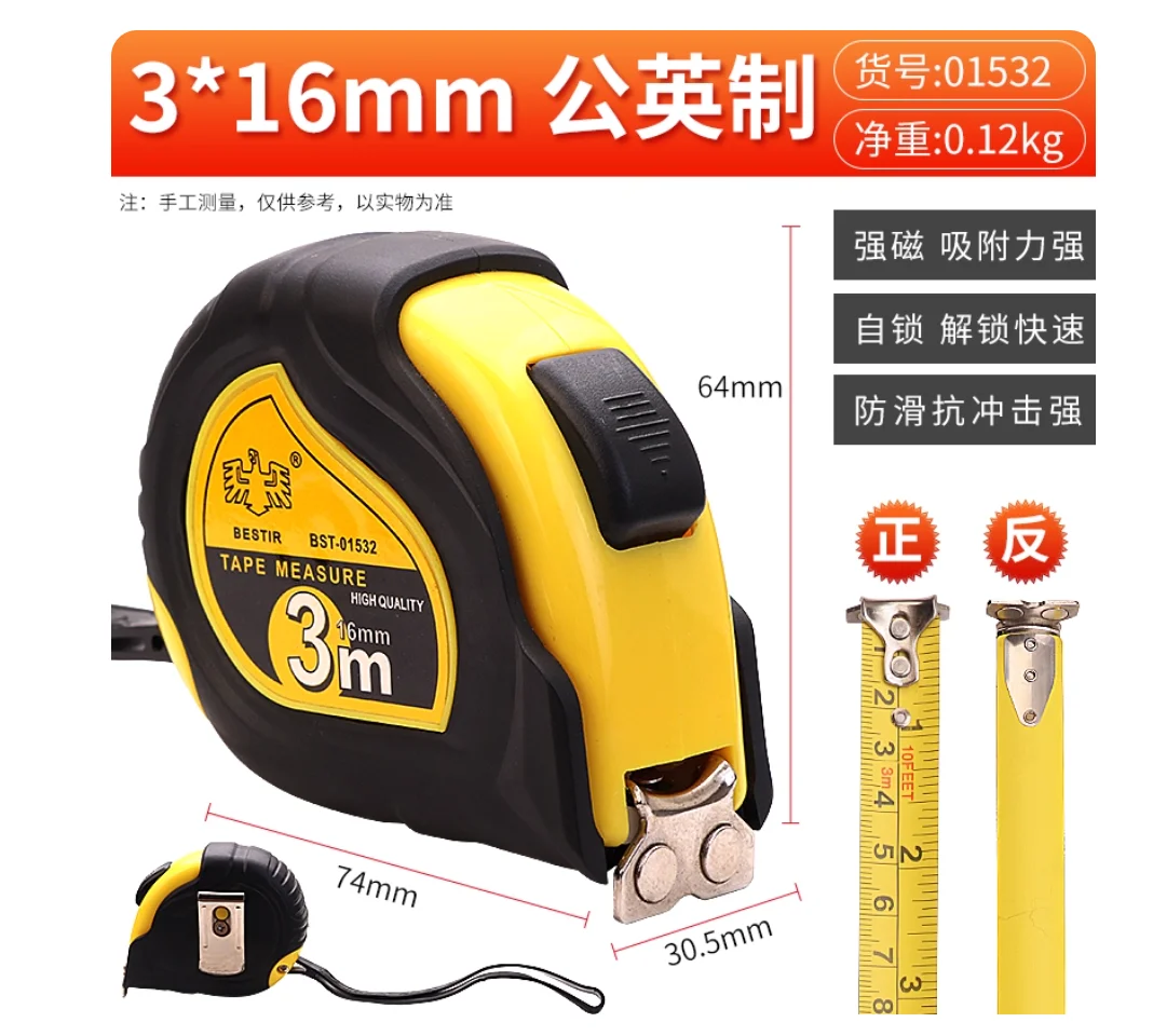 

BESTIR tool metric&sae strong magnetic measure steep tape with self-locking 3x16mm 5x19mm 5x25mm 7.5x25mm carpentry tools