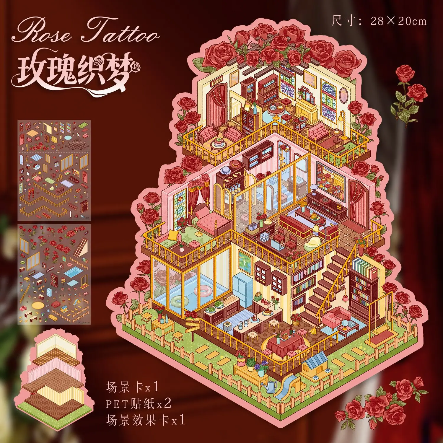 Landscaping sticker large scene hand account sticker DIY decompression sticker 3D three-dimensional miniature scene sticker