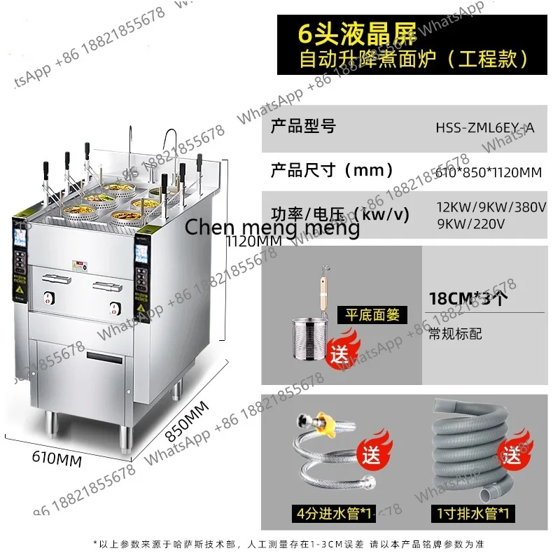 Commercial six-head intelligent noodle cooking machine electric heating timing multi-functional stall three-head noodle