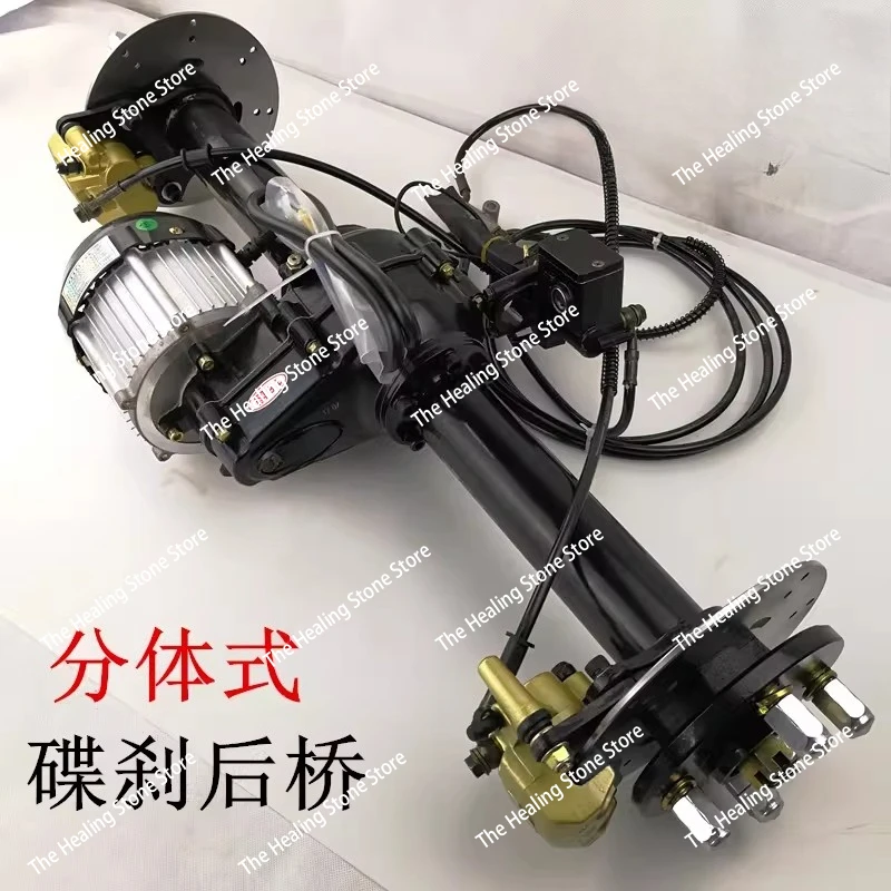 Electric three or four wheelers low power disc brake oil brake disc brake rear axle new energy electric vehicle bridge