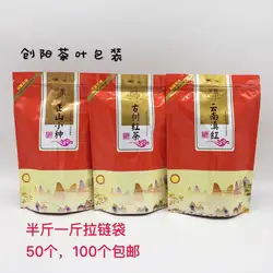 250g/500g Chinese DianHong Tea Set Zipper Bags Yunnan Fengqing Dianhong Black Oolong Tea Recyclable Sealing Packing Bag