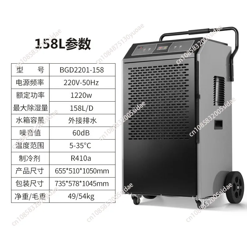 Lcommercial Dehumidifier Smart Efficient Dehumidify Multi-protection Air Dryer for Market/engine Room/WC 220v