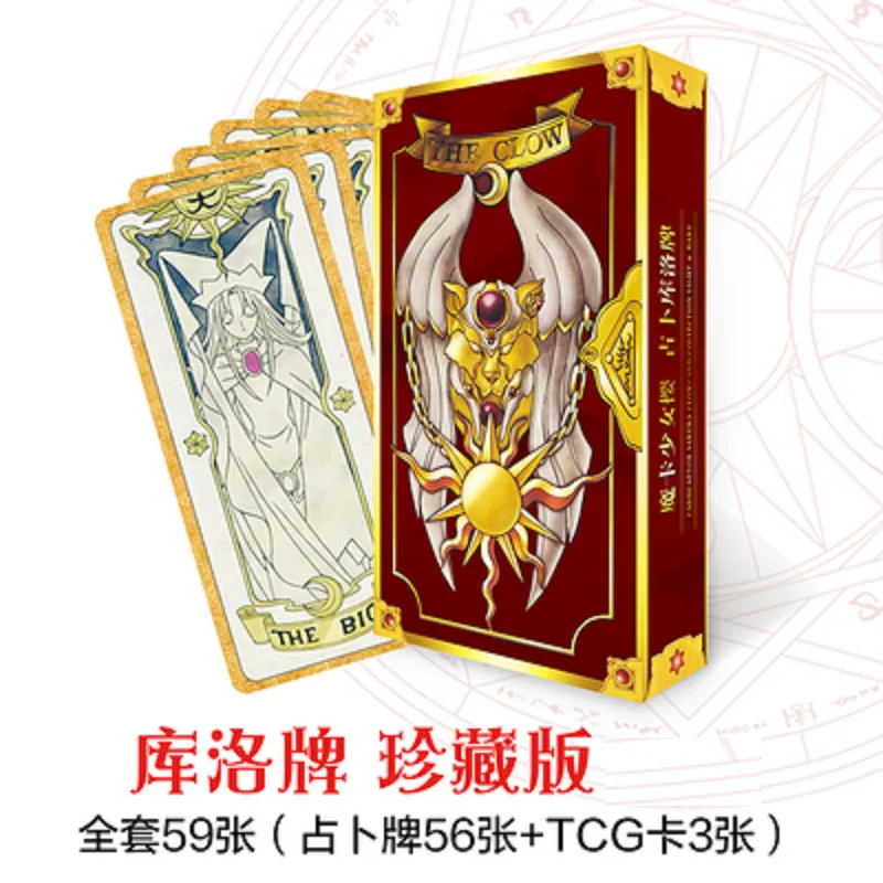 Boxed 59Pcs/set New Anime Card Captor kawaii figure Clow Card SAKURA CARD Transparent Card Tarot Cosplay props Game Cards Gifts