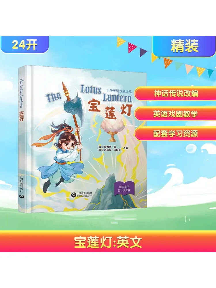 

Книга-Winshare Lotus Lantern Английский