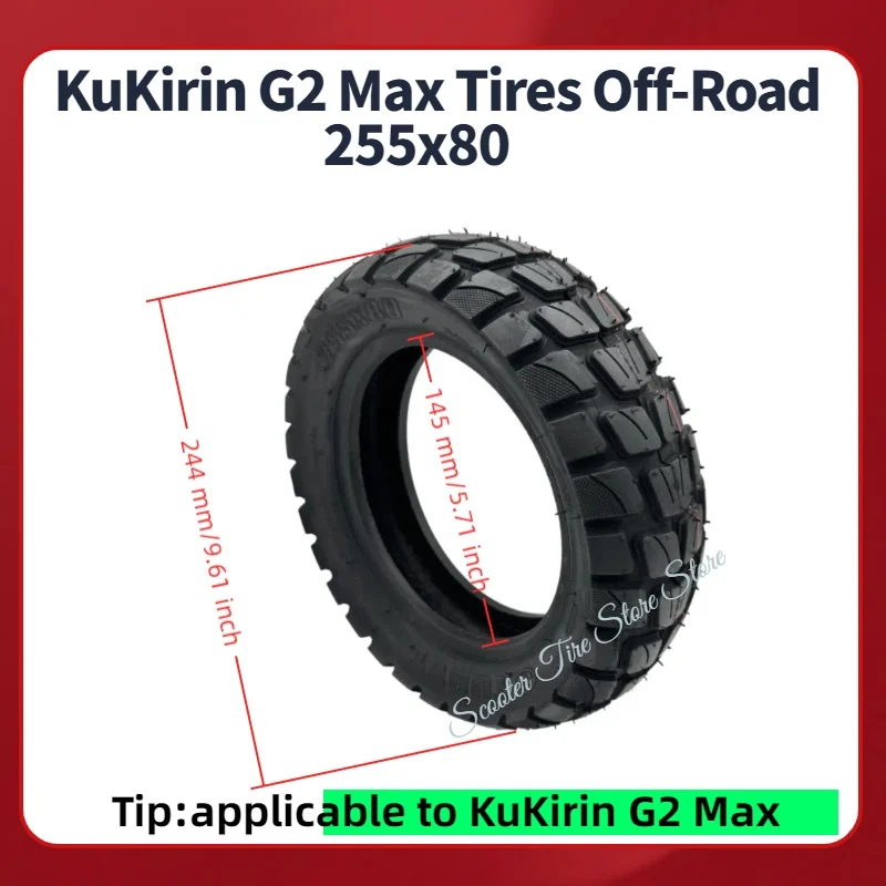 KuKirin G2 Max 오프로드 타이어 255×80, 진짜 야외 주행에 필요한 이유는?