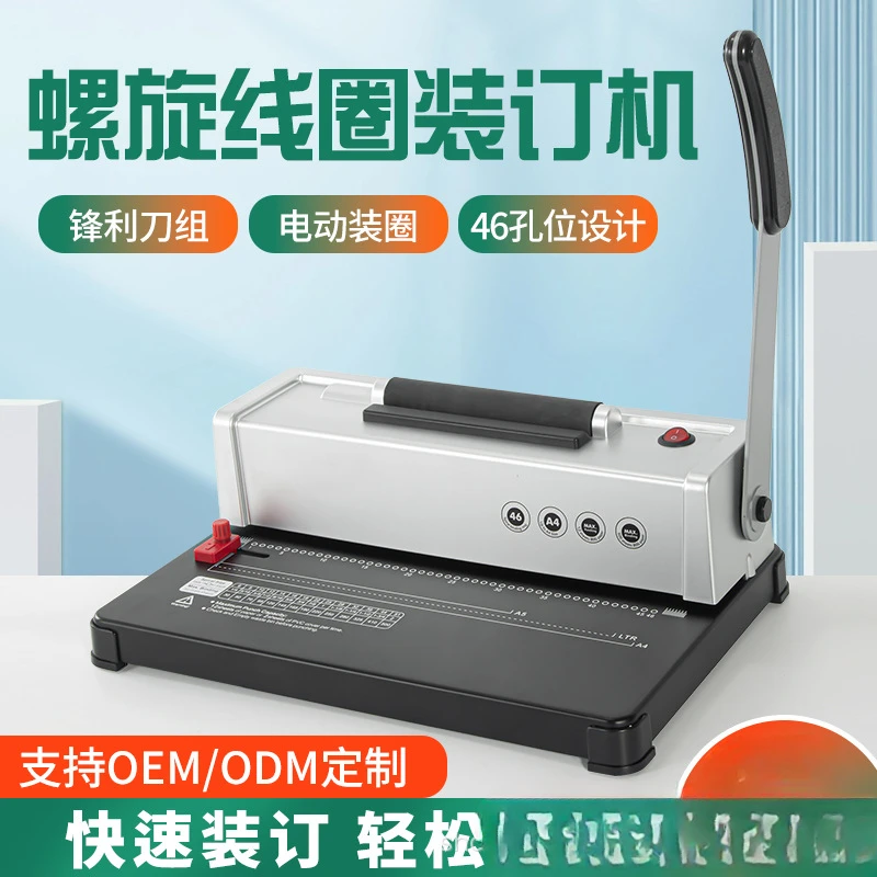 A4 Unicoil Snake Ring Electric Bookbinding Machine Snake Ring Amazon [Factory Direct Supply Can Be Customized]]