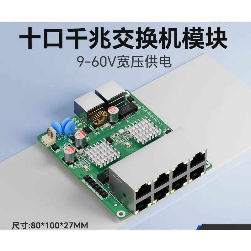 Industrial 10 Port Gigabit Switch Module 8 Port 48V POE For Smart Street Light Communication System