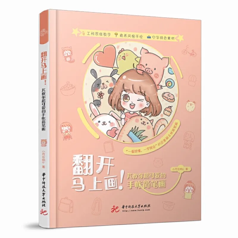 How to Draw Cute Doodles Drawing Book for Journal & Bullet Journaling, Step-by-Step Simple Tutorial for Beginners