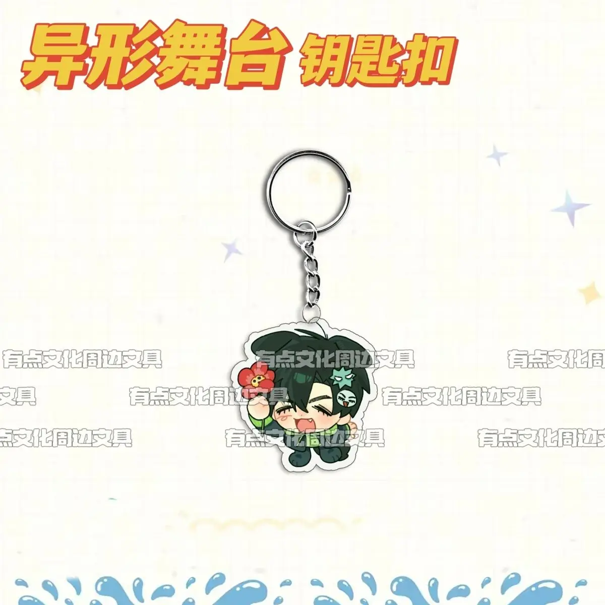 Брелок в стиле аниме «Чужой сцены» с героями мультфильмов «Ивань Иван Тилл» Лука Мизи Хьюна, акриловый кулон, брелок для ключей, ювелирные изделия, украшения для рюкзака, подарки