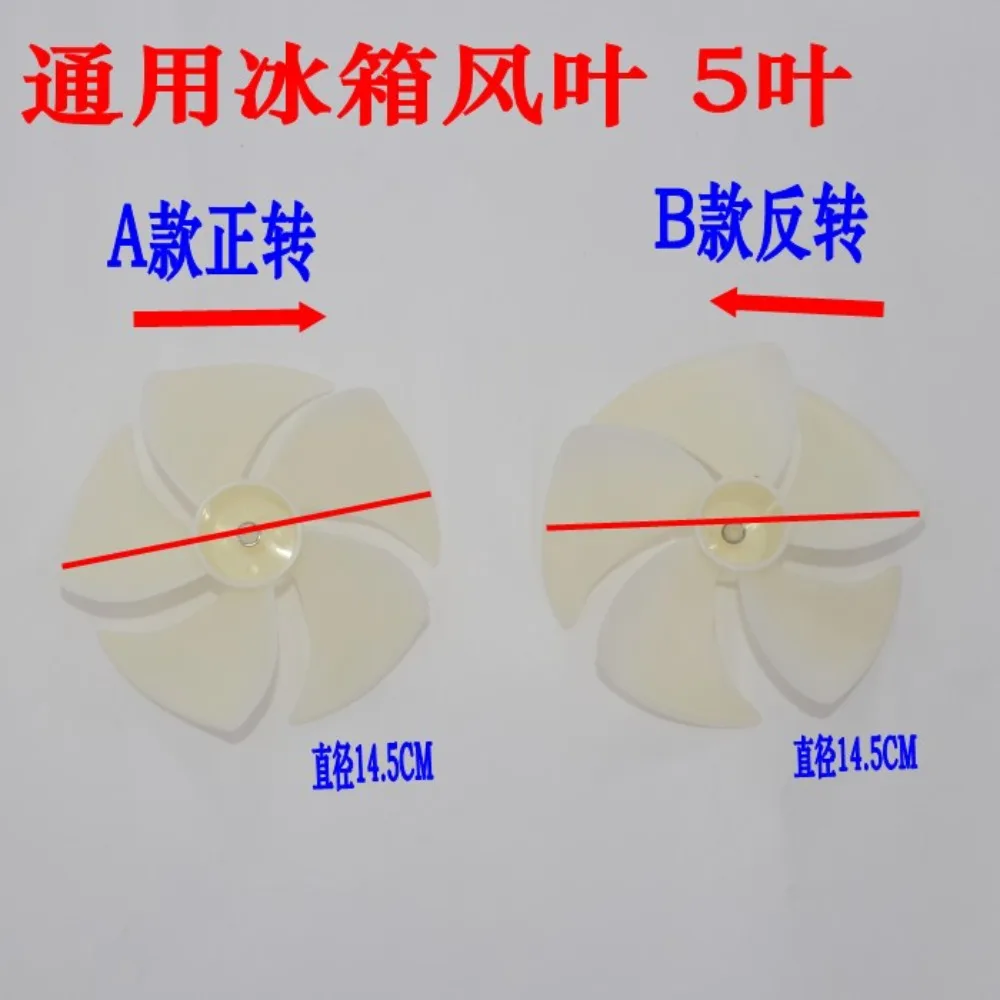 

Подходит для лезвия вентилятора охлаждающего двигателя шкафа на холодильнике